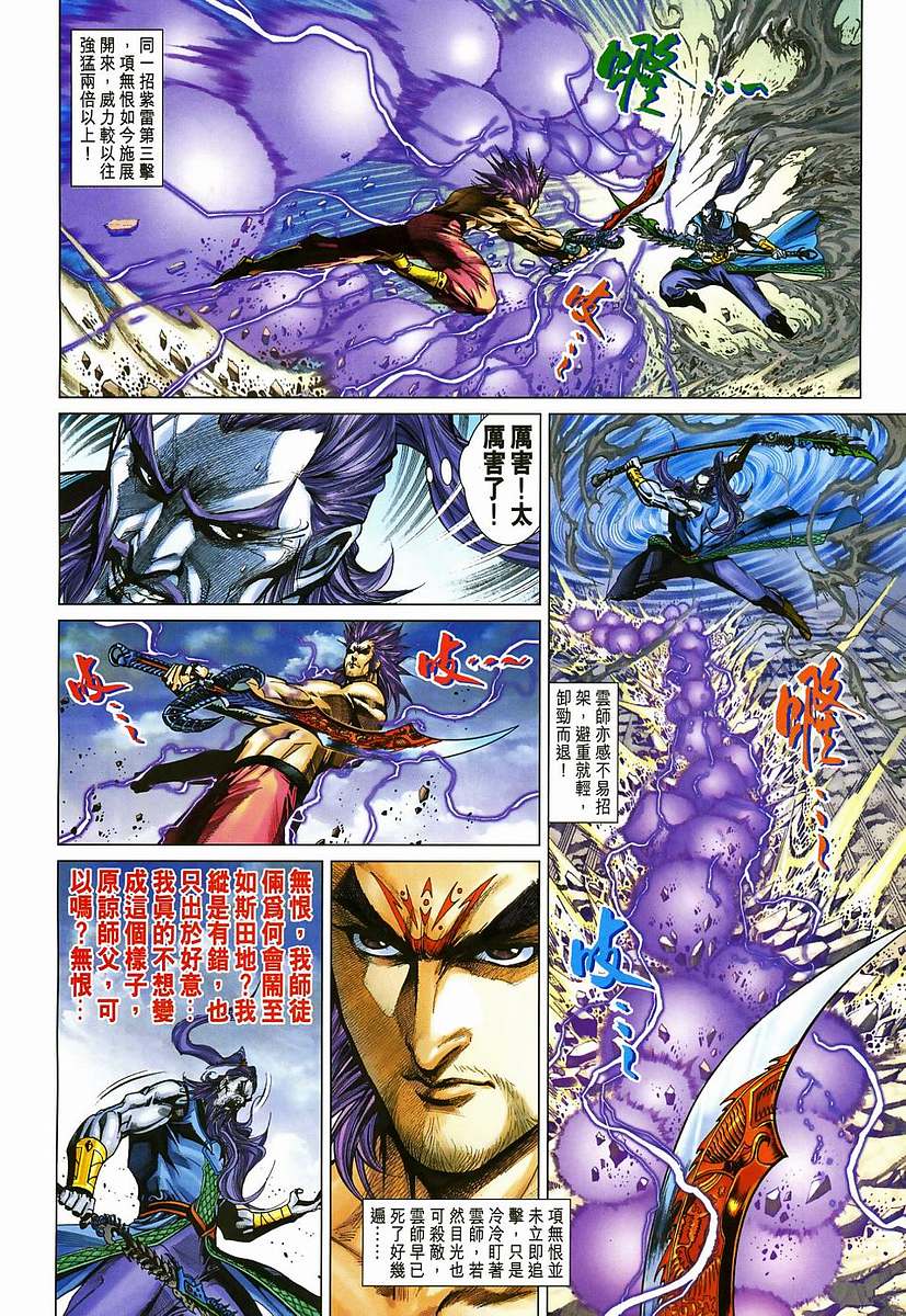 第 30 页