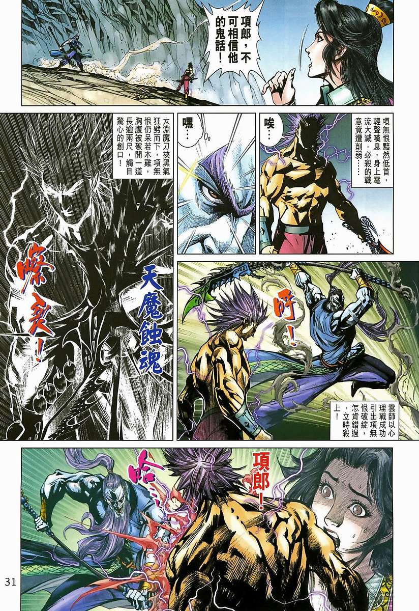 第 31 页