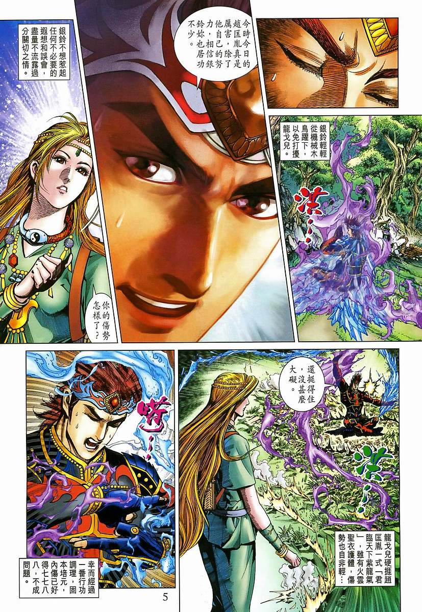 第 5 页