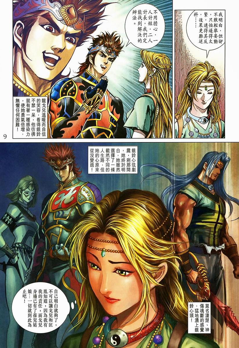 第 9 页