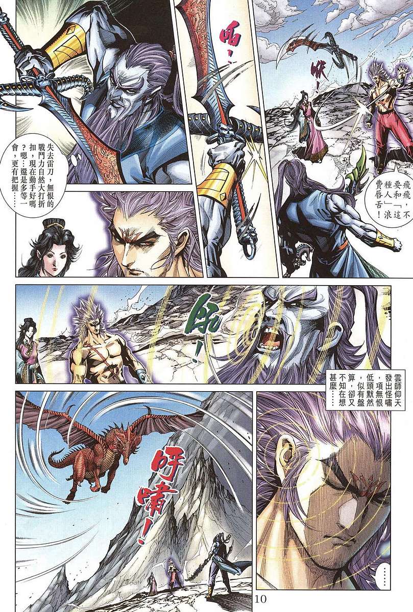 第 10 页