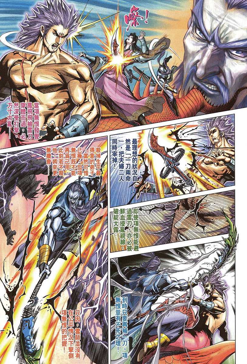 第 13 页