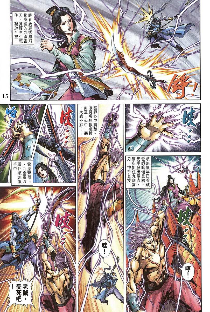 第 15 页