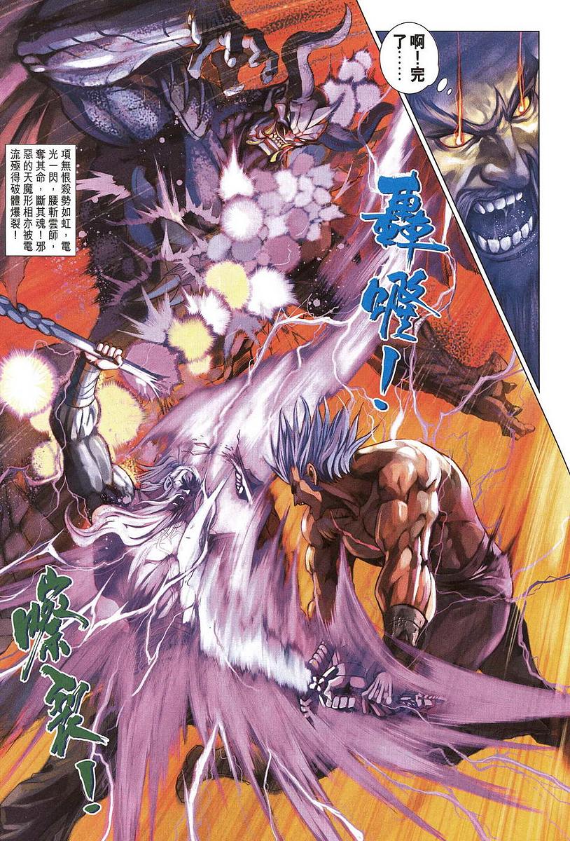 第 20 页