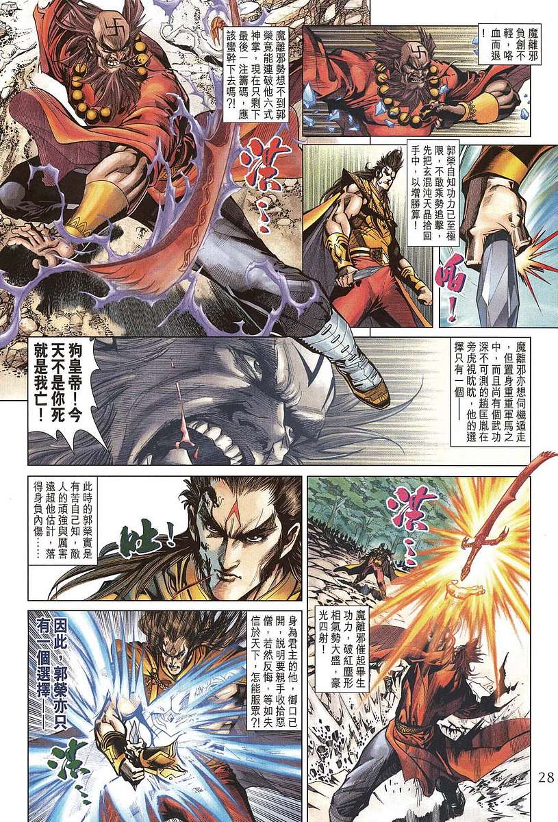 第 27 页