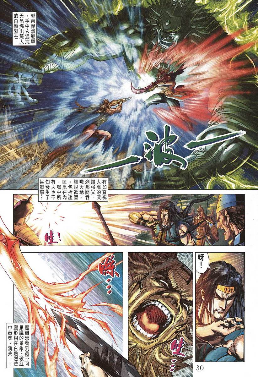第 29 页