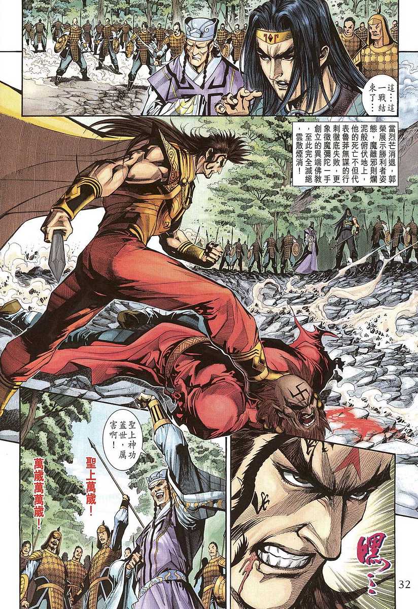 第 31 页