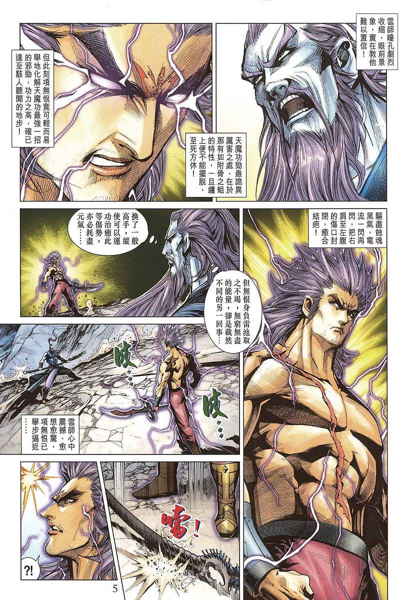 第 5 页