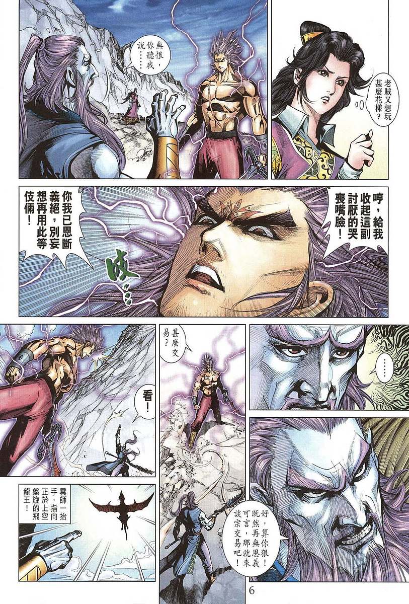 第 6 页