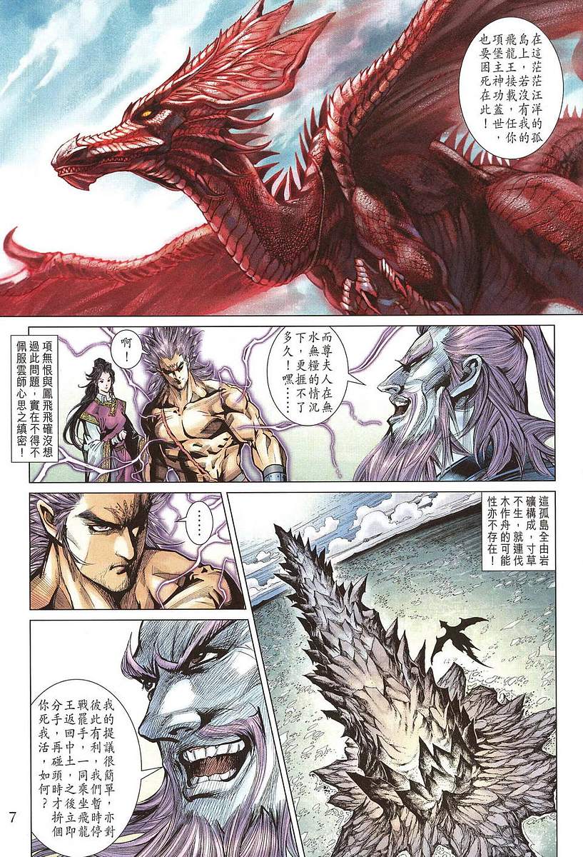 第 7 页