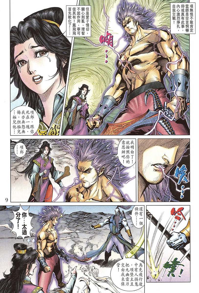 第 9 页