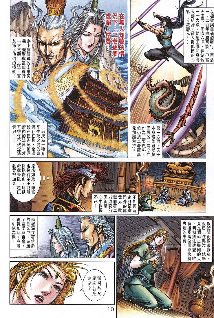 第 10 页