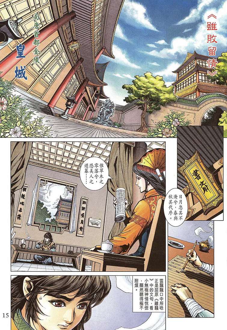 第 15 页