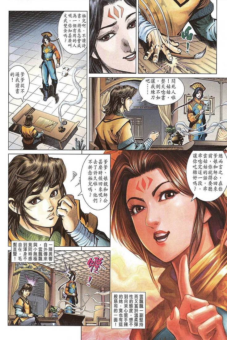 第 16 页