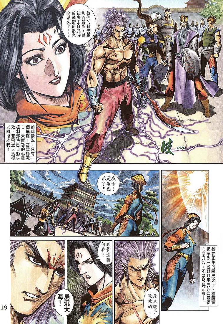 第 19 页