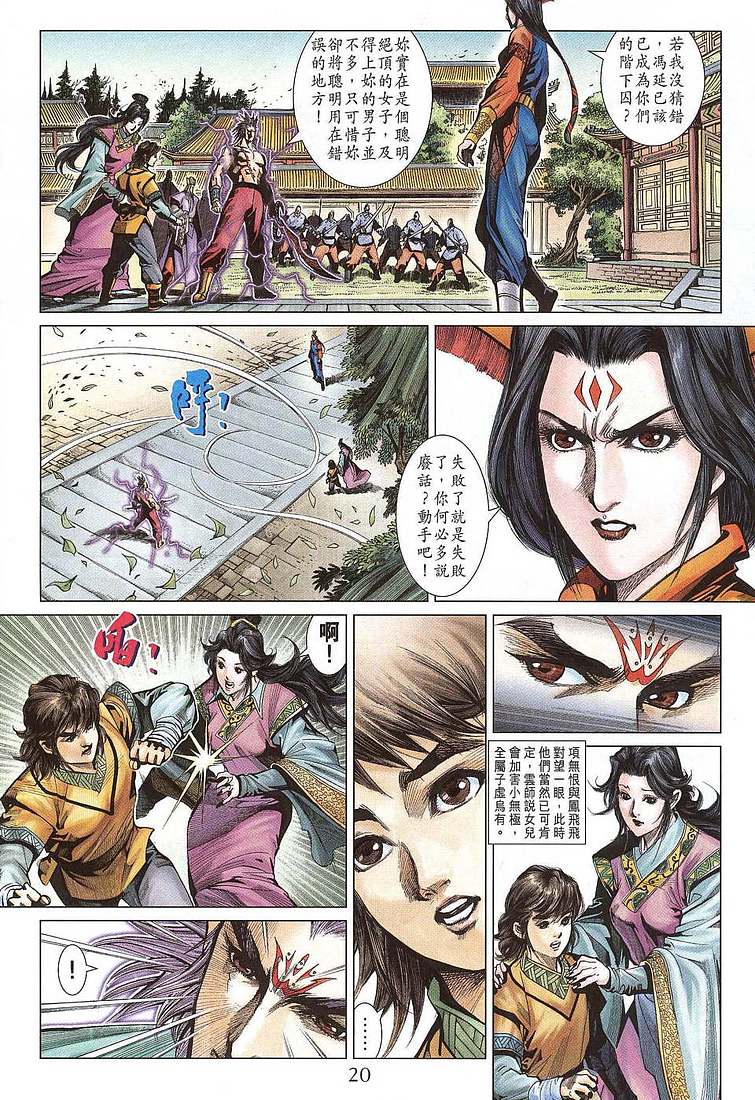 第 20 页