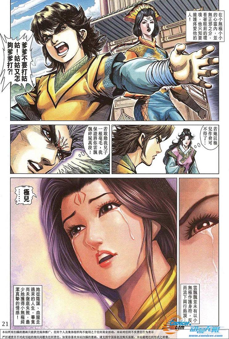 第 21 页