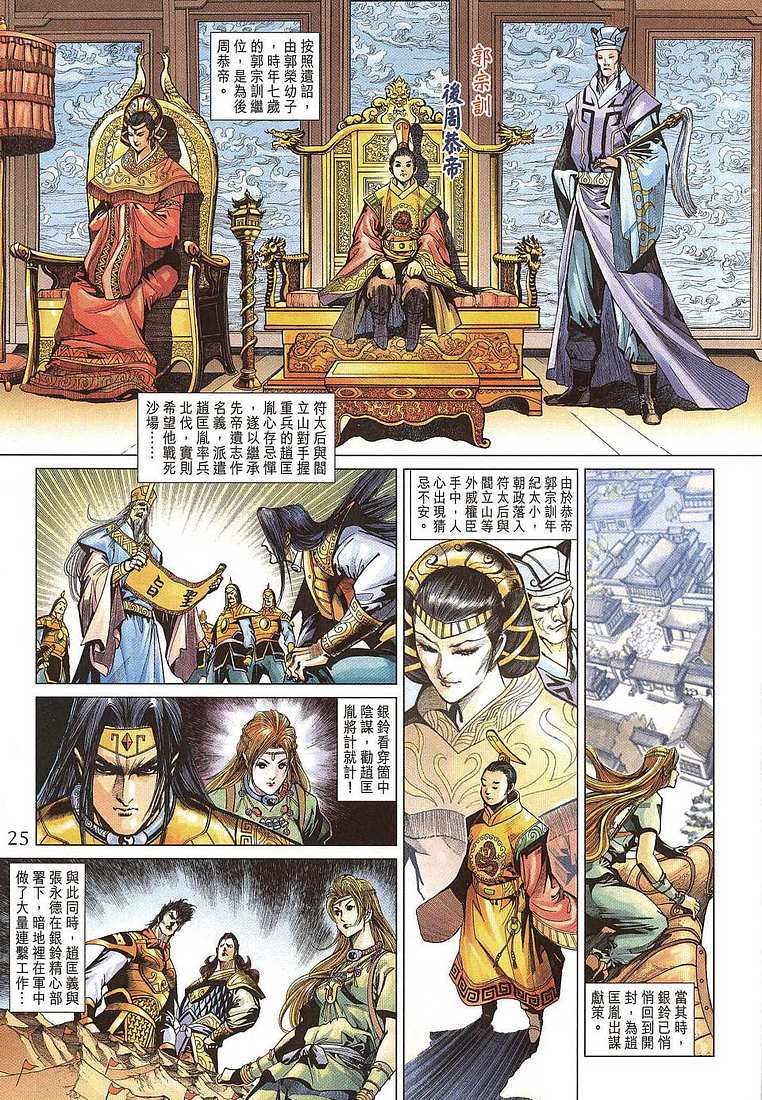 第 23 页