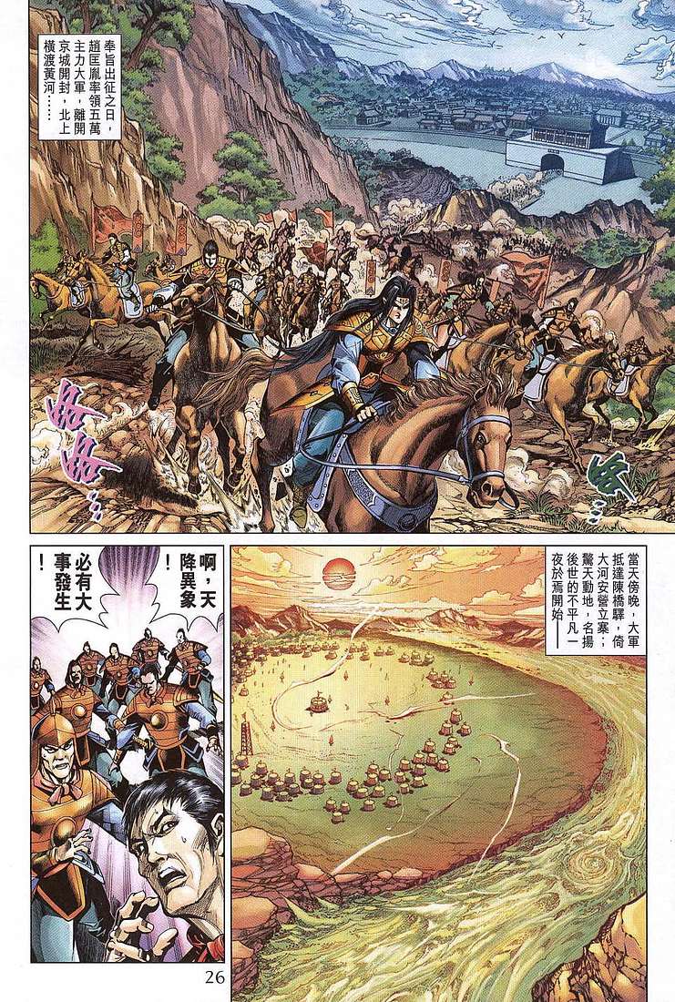第 24 页