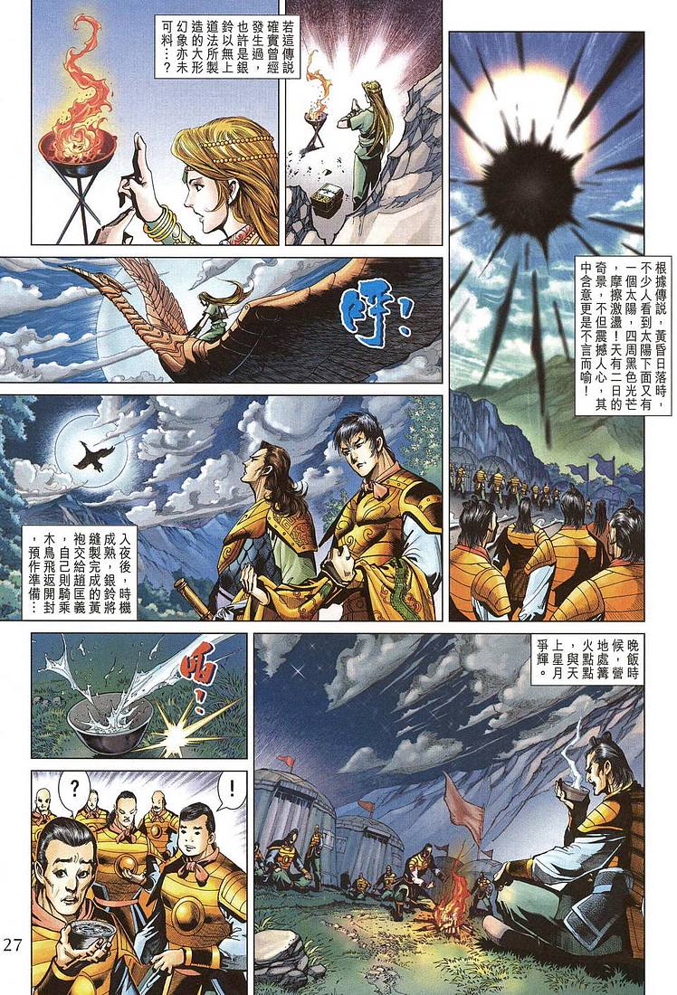 第 25 页