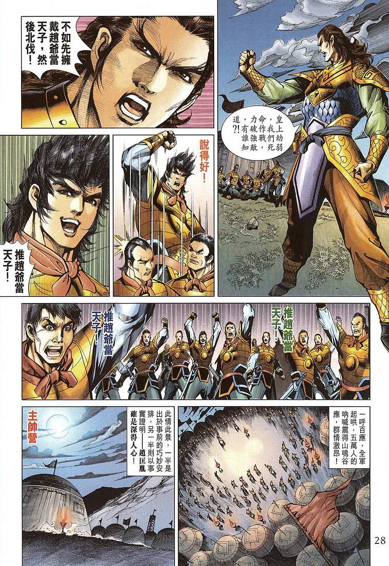 第 26 页