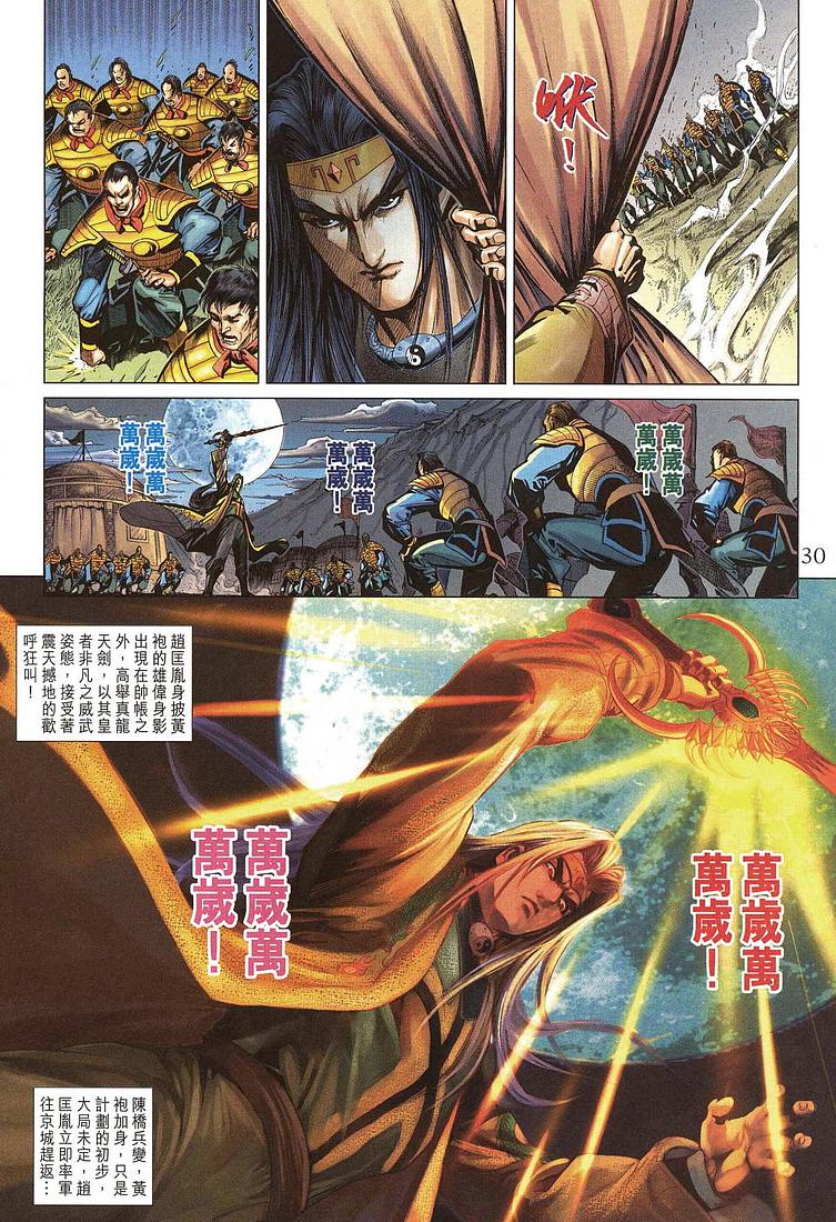 第 28 页