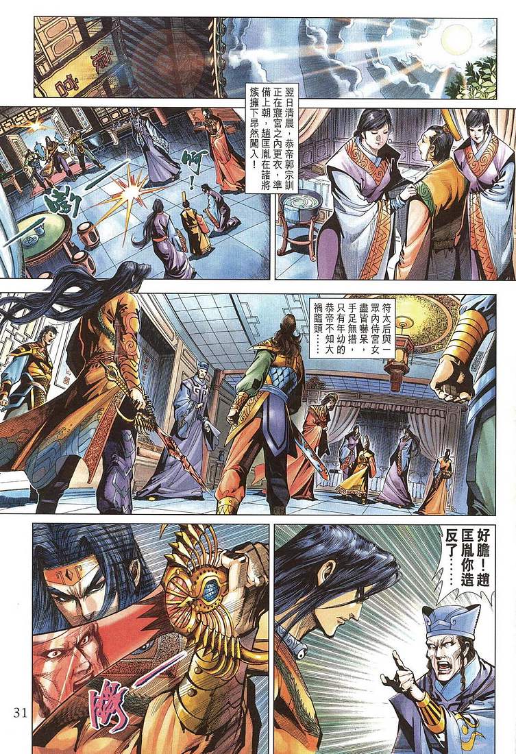 第 29 页