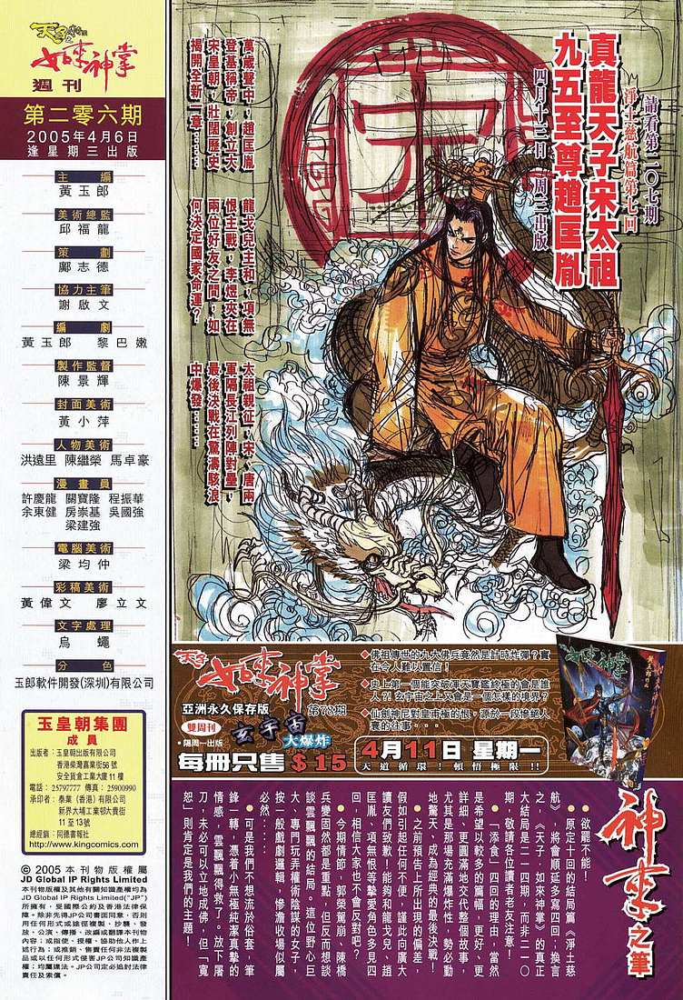 第 31 页