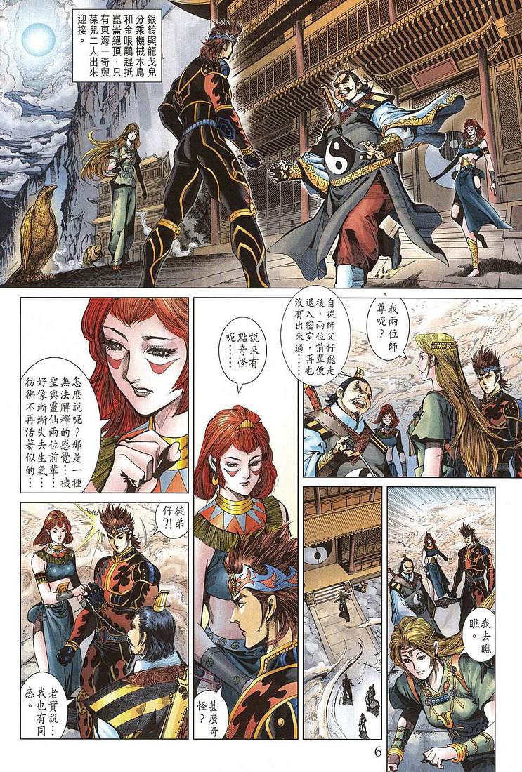 第 6 页