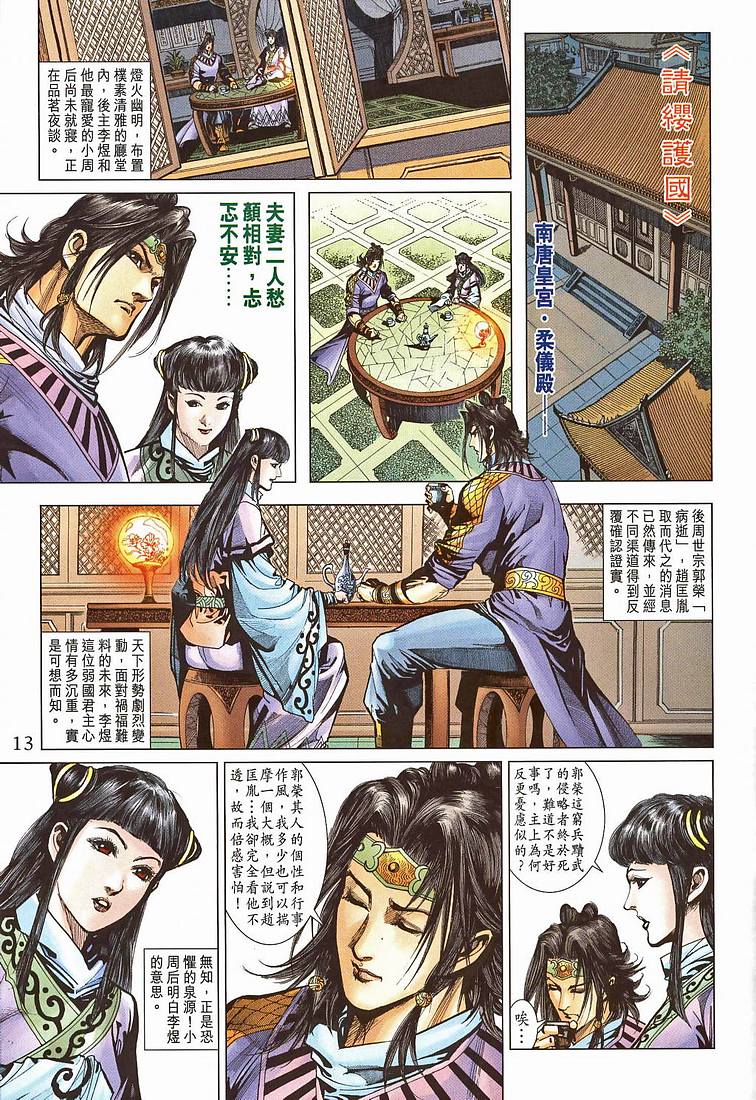 第 12 页