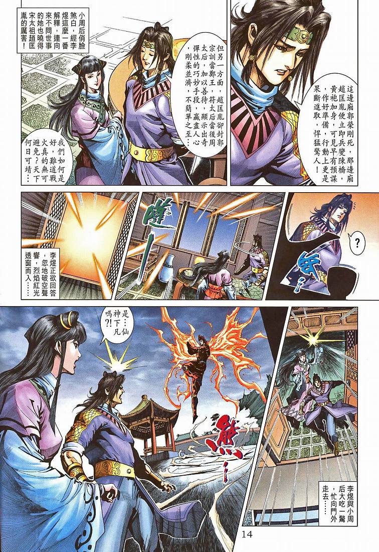 第 13 页