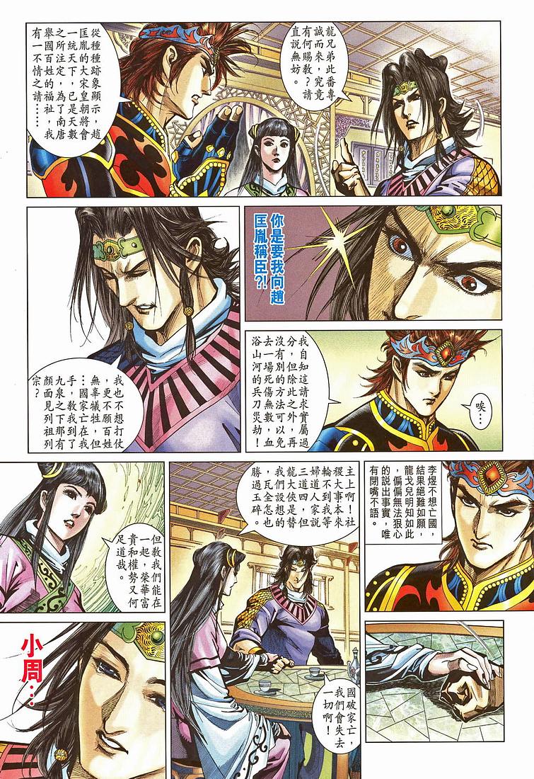 第 16 页