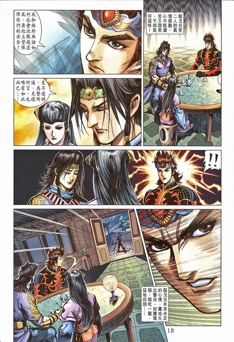 第 17 页