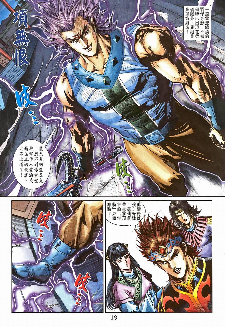 第 18 页