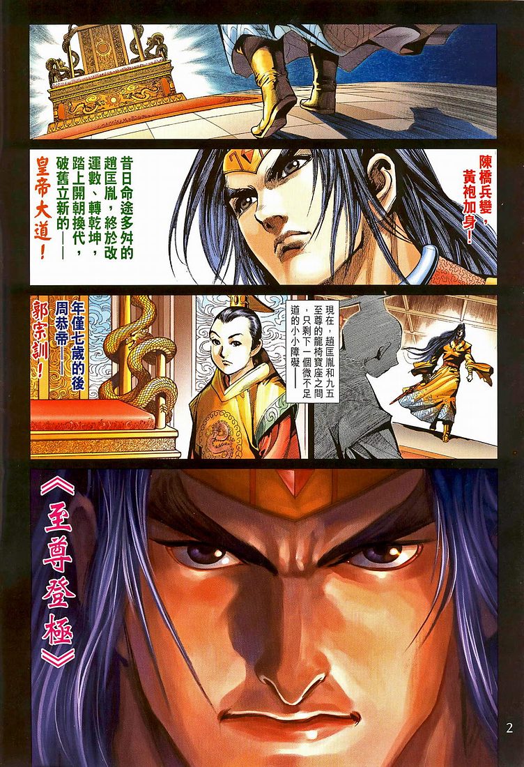 第 2 页