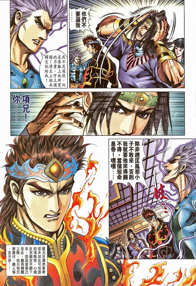 第 20 页
