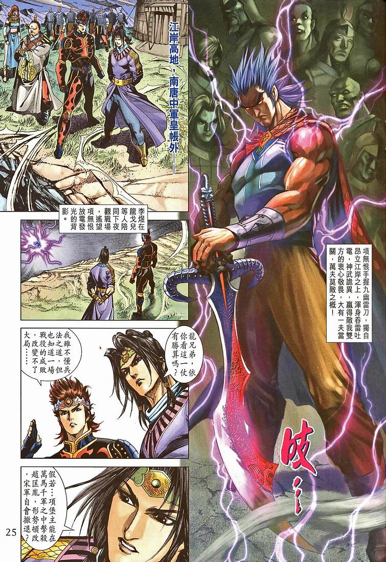 第 23 页