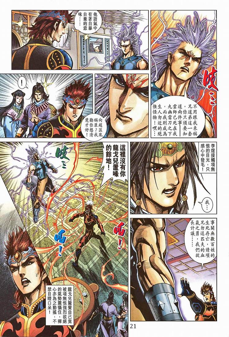 第 28 页