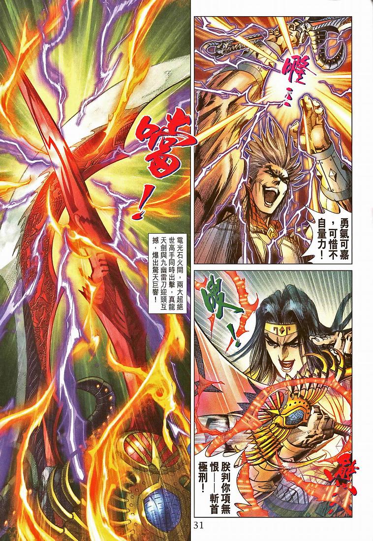 第 29 页