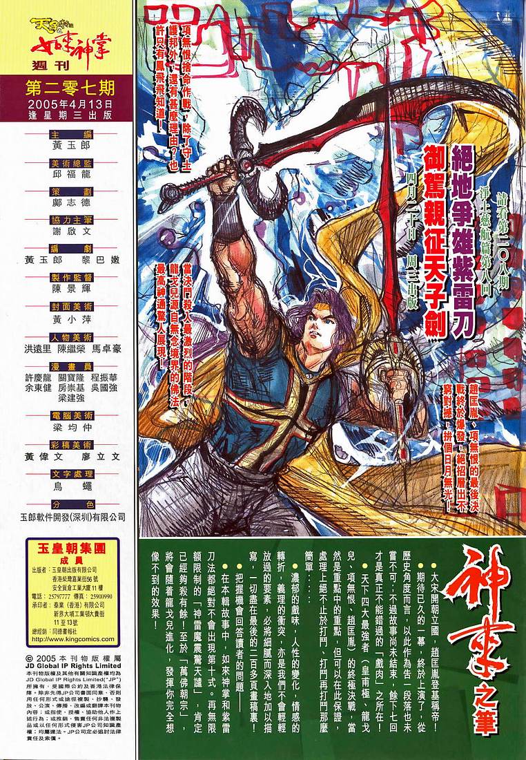 第 31 页