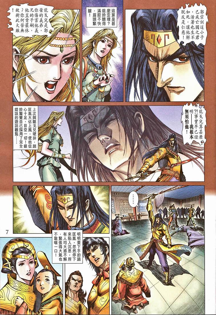 第 6 页