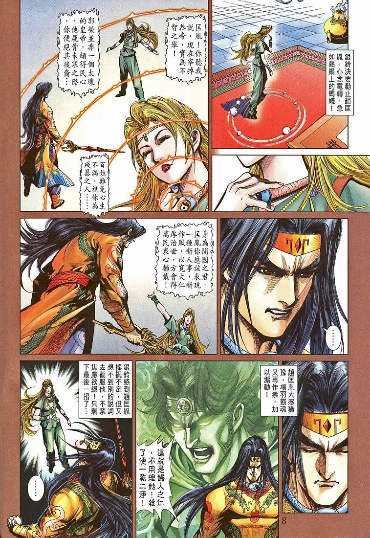 第 8 页