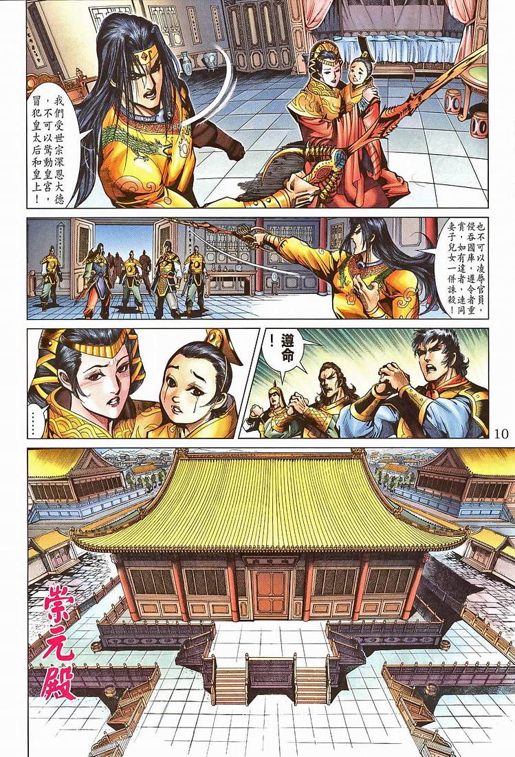 第 9 页