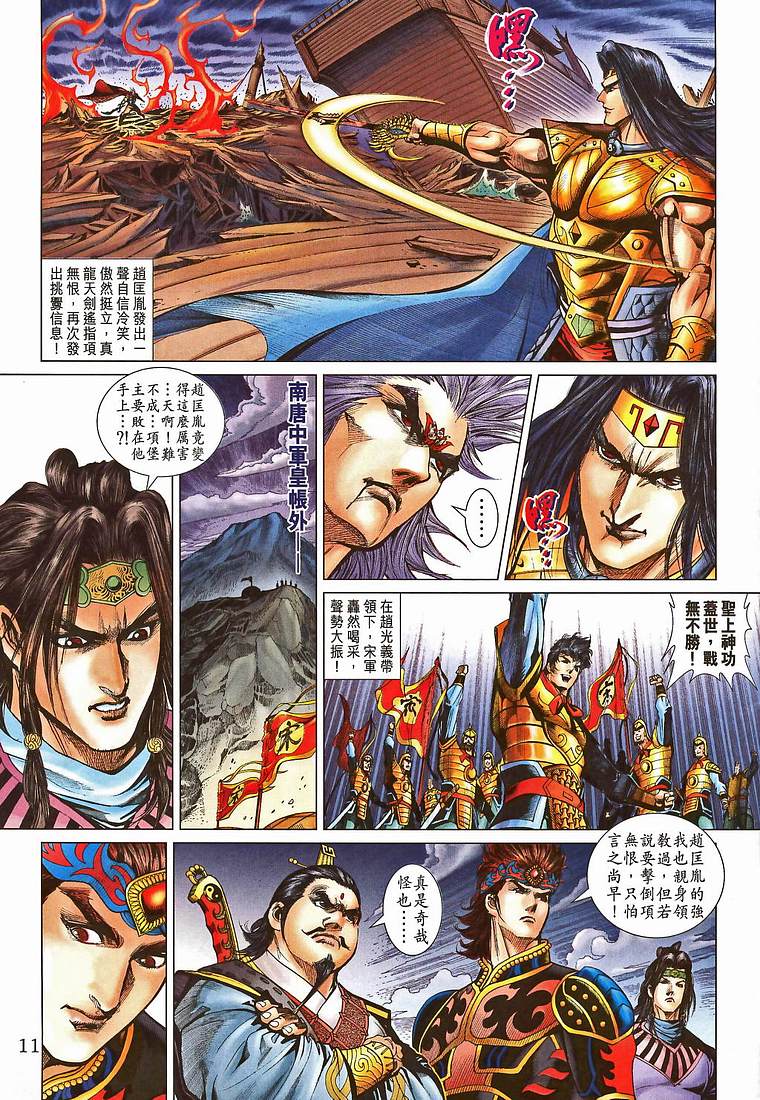 第 10 页