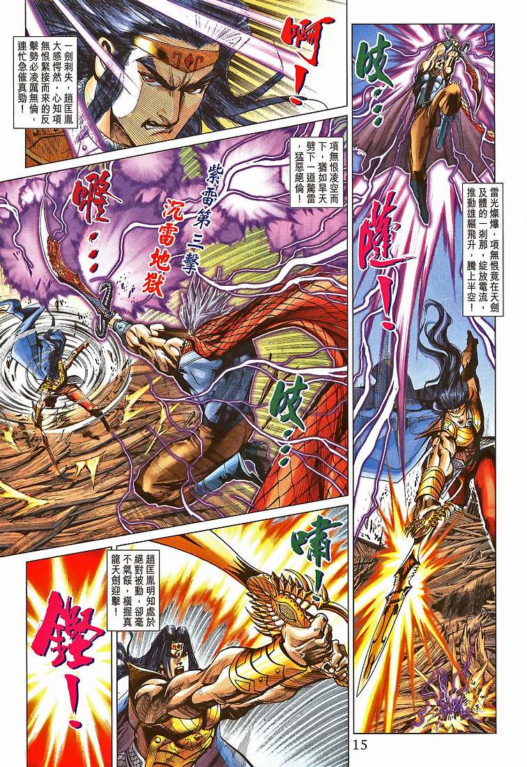 第 14 页