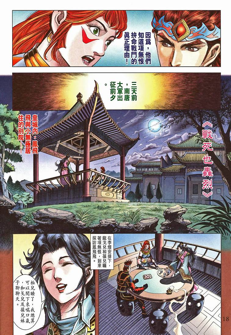第 17 页