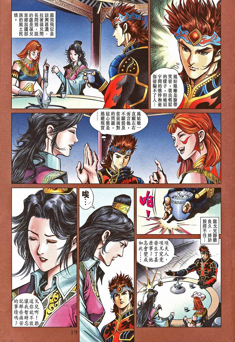 第 18 页