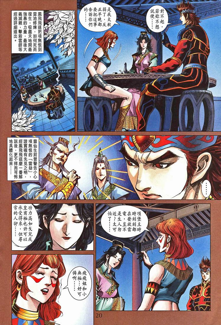 第 19 页