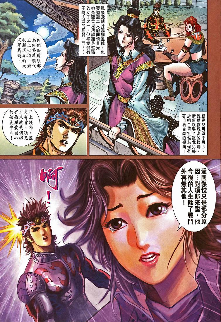 第 20 页