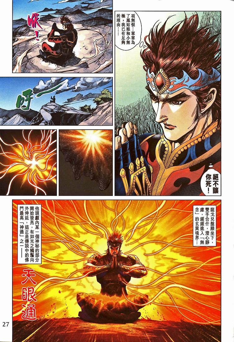 第 26 页